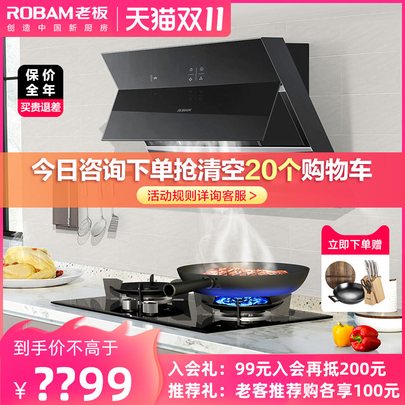 Boss smoke stove 27N0H 57 side suction range hood gas stove package official flagship store natural gas liquefied gas