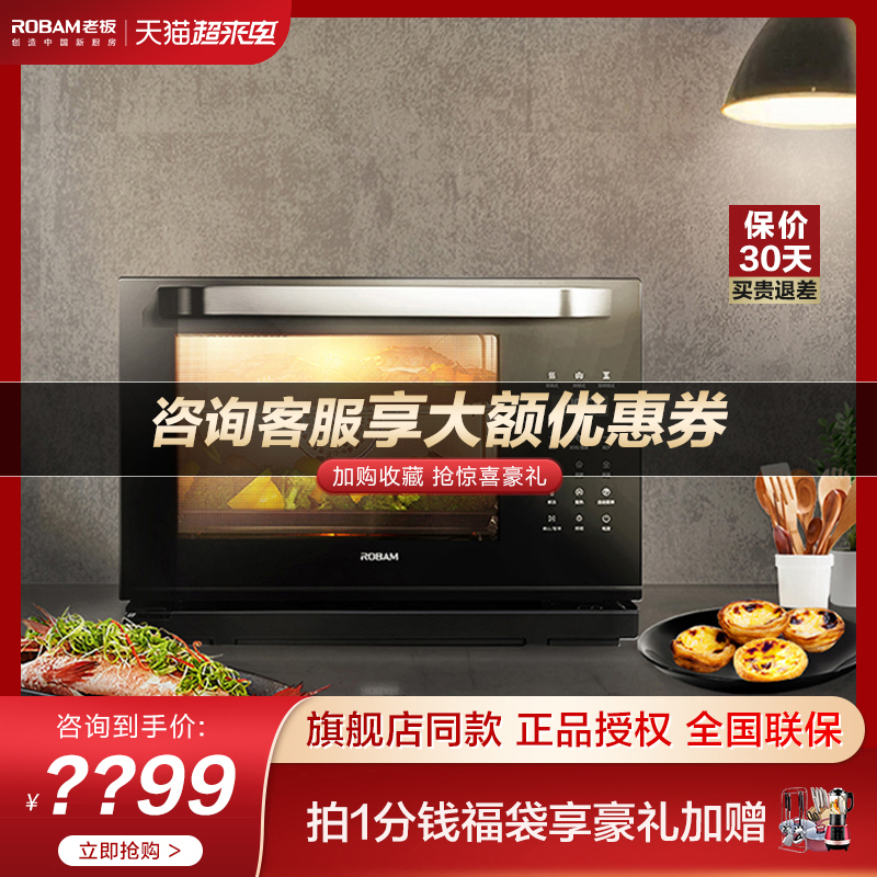 Boss CT73X Desktop steam baked All home Small Kitchen Steam Box Oven Two-in-one Official Flagship Store