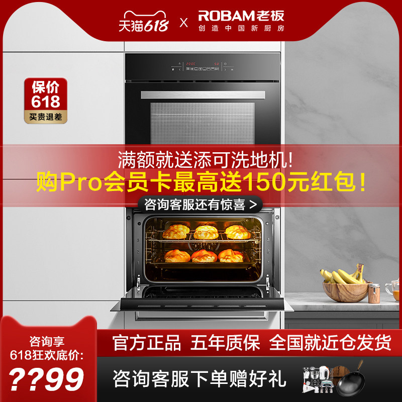 Boss R073X+S273X home built-in electric steamer oven large capacity combination set official flagship store