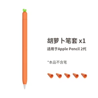 [Light Edition] Яблочный карандаш поколения Carrot-1