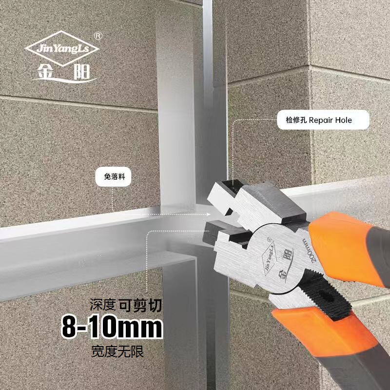 Special Pliers for Deep Groove Aluminum Profiles for Exterior Wall Stone Paint, Aluminum Alloy Groove Pliers, Square Hole Cutter, Decorative Sink Pliers