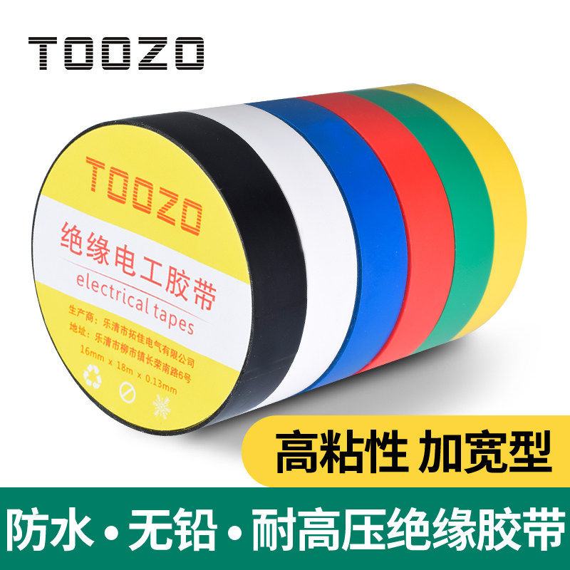 PVC waterproof electrical electrical tape Insulation flame retardant widened ultra-thin super-sticky self-adhesive black electrical tape large roll