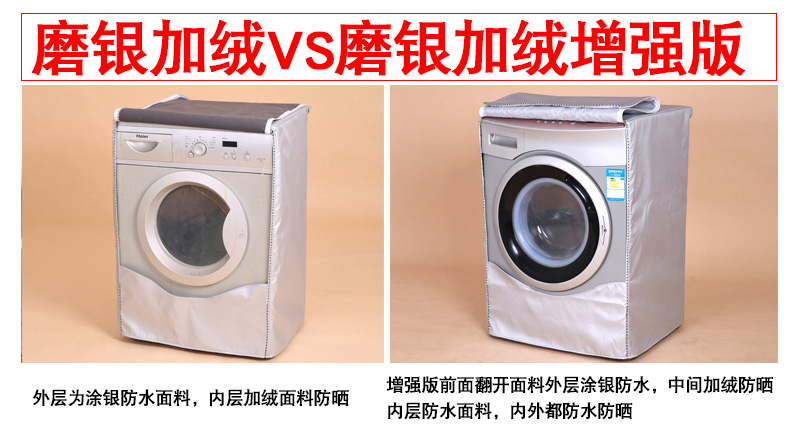 Thích hợp cho máy giặt trống Haier của Siemens che bụi chống nắng trong nhà và ngoài trời chống bụi che chắn chống bạo loạn bọc máy giặt