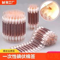 Disposable iodophor cotton swabs 12 pieces of iodine cotton swabs disposable iodophor cotton swabs baby cotton swabs