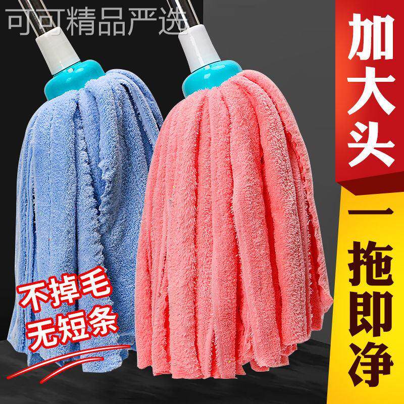 Old fashioned mop Home One drag net absorbent mop cloth strip Pier Cloth Replacement Head Off Hair Coral Suede Tug KEKE-Taobao
