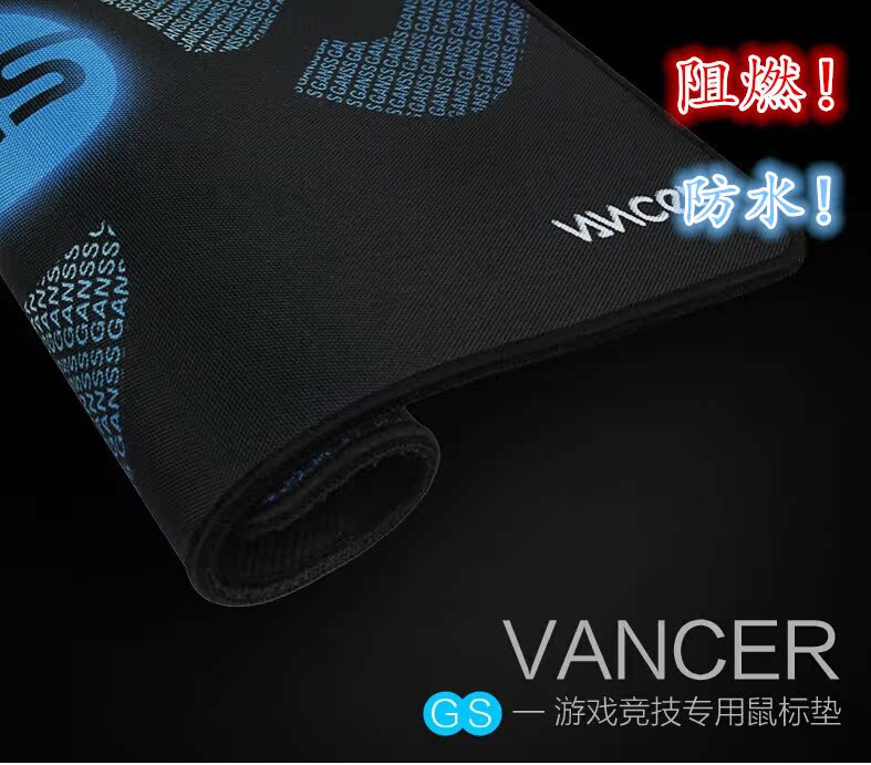GANSS GS fireproof waterproof flame retardant competitive thick noodles lock edge game mouse pad LOL watchman pioneer CF thickened