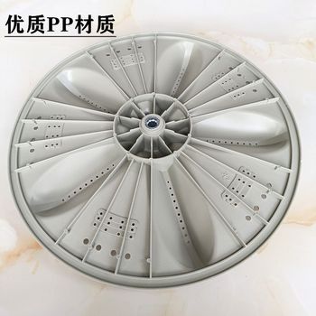 Applicable to aucma xqb70-3268 xqb75-3278 washing machine impeller disc water leaf turntable accessories 35.5