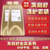 Hair care conditioner Dry frizz damaged smooth hair care hair mask wash and care set Shampoo