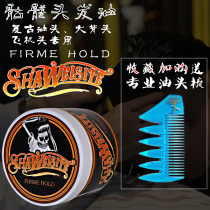 Skull hair oil back head Retro oil head cream artifact moisturizing hairspray hair mud mens styling fluffy fragrance hair wax
