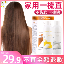 Straightening cream Softening cream Permanent styling household hair does not hurt hair one-wash straightening soft hair cream straightening medicine for women and men free of pull