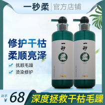 The second generation one-second soft conditioner Hair mask water-locking essence milk improves dry frizz damaged perm and dye repair