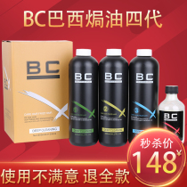 Rhyme BC Brazilian baking cream fourth generation 4th generation protein implantation life fruit Hair care Hair mask supple