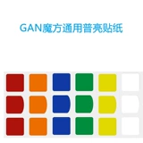 GAN356AIR SM GAN356S PU LIANG SEM -Bright Patch PVC Backup Light Face Третий -заказ кубик