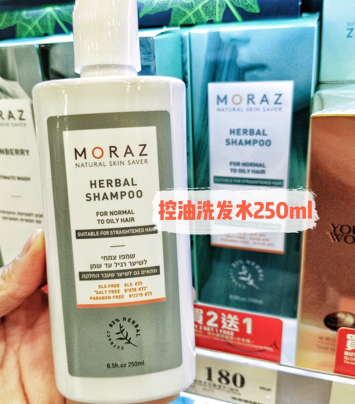 Moraz Natural Herbal Shampoo Medium Oily Hair Shampoo 250ml Refreshing Oil Control