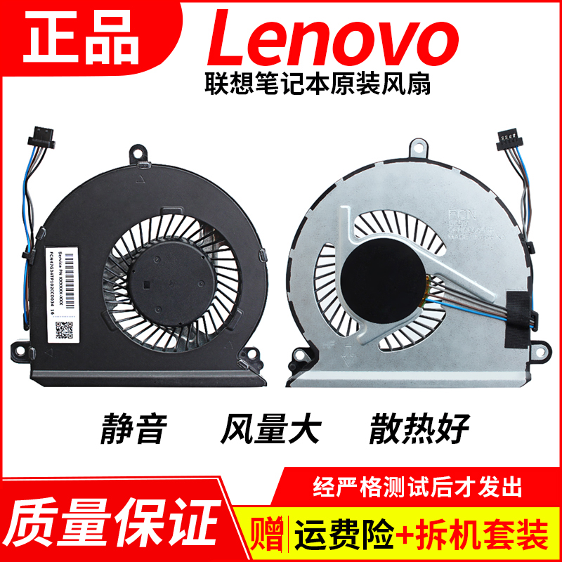 Lenovo Zhaoyang E52-80 E42-80 V310-14ISK V310-15ISK Notebook Fan