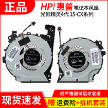 HP HP Light and Shadow Wizard 4th generation 15-CX series TPN-C133 15-CX0068TX notebook cooling fan