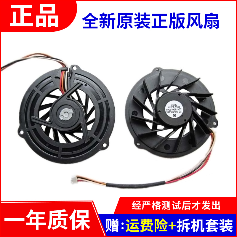 Haier T68 Fan Asus F6 F6V F6S Fan Mingji R45 R46 R47 Notebook Fan