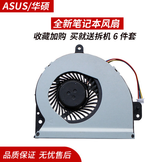 Suitable for ASUS A43SK43SVK43SDK43SJA53SK53SDK53S notebook fan