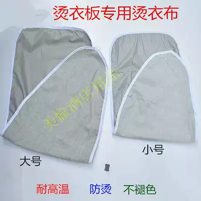 High temperature resistant ironing cloth Ironing table protective insulation pad Household ironing anti-ironing pad cloth Silver ironing board cloth cover