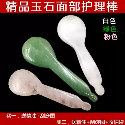 Natural Tangling jade Jade Crystal scraping plate Meridian stick Acupressure stick Facial vibrator Beauty tendon stick