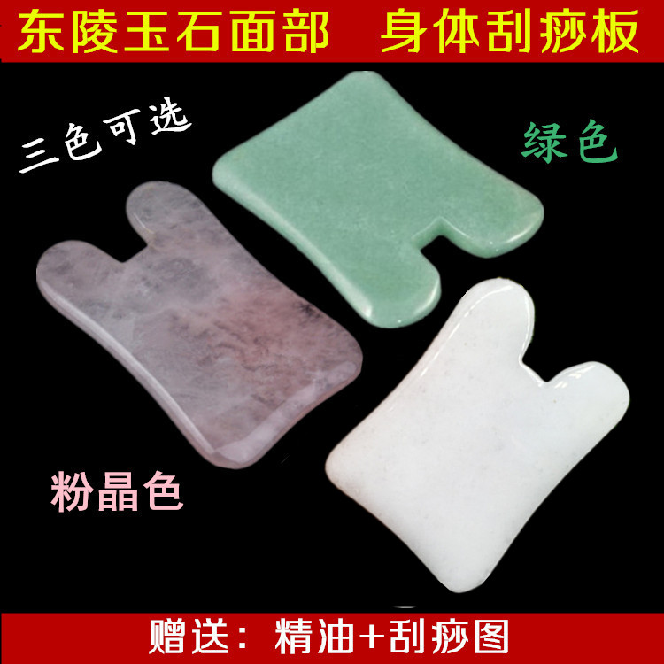 Natural agate ancient coin type scraping board Dongling Jade ingot scraping chip powder crystal massage whole body Meridian Health Care