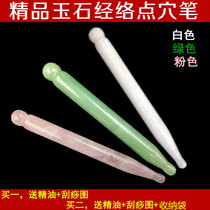 Natural Tangling jade tendon stick Acupressure pen Powder crystal scraping eye massage Facial loose dial meridians