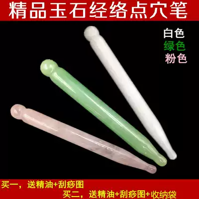 Natural Tangling jade tendon stick Acupressure pen Powder crystal scraping eye massage Facial loose dial meridians