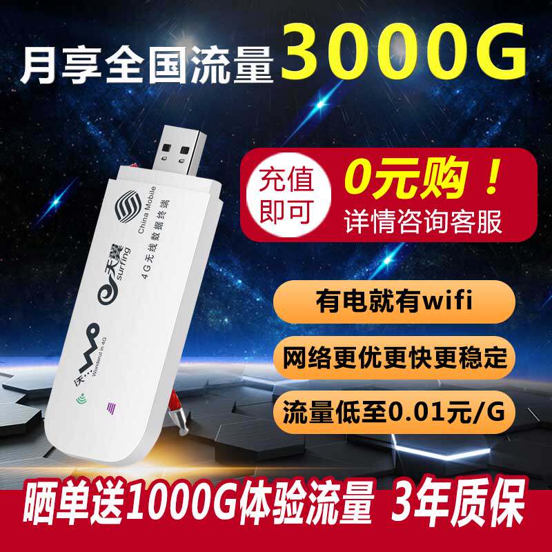 (0 yuan purchase)Full Netcom 4G3G portable WiFi wireless hotspot Internet card Mobile Unicom Telecom portable plug-in car mfi router Device terminal in-line sim card artifact