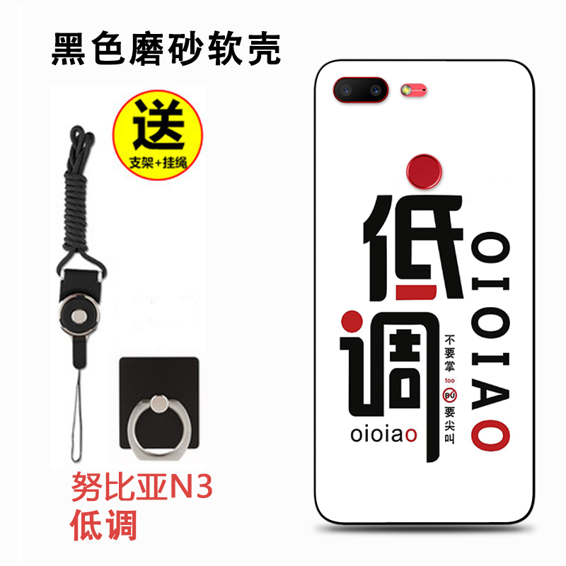 Nubian n3 điện thoại di động matte vỏ mềm N3 vỏ điện thoại di động có thể được tùy chỉnh Hàn Quốc cá tính sáng tạo dễ thương người đàn ông và phụ nữ mô hình NX608J silicone bảo vệ bao gồm tất cả bao gồm tempered phim nx phụ kiện dây buộc vòng khóa