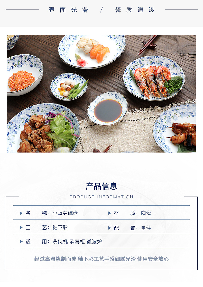 Small bluetooth Japanese imports of ceramic tableware home round the dishes and the wind under the glaze color rainbow such to use Japanese rice bowl soup bowl