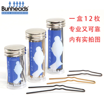 Bunheads Capezio USA imported Capezio ballet dance plate Bun hair card U-shaped card BH442