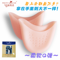 Beautiful dancer-Ballet dance supplies pointe shoes Silicone foot cover Pointe cover Soft Q elastic breathable PD4506