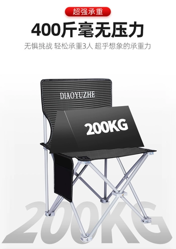 Рыбацкий стул для рыбалки кресло складной стул Портативный новый многофункциональный тайвань