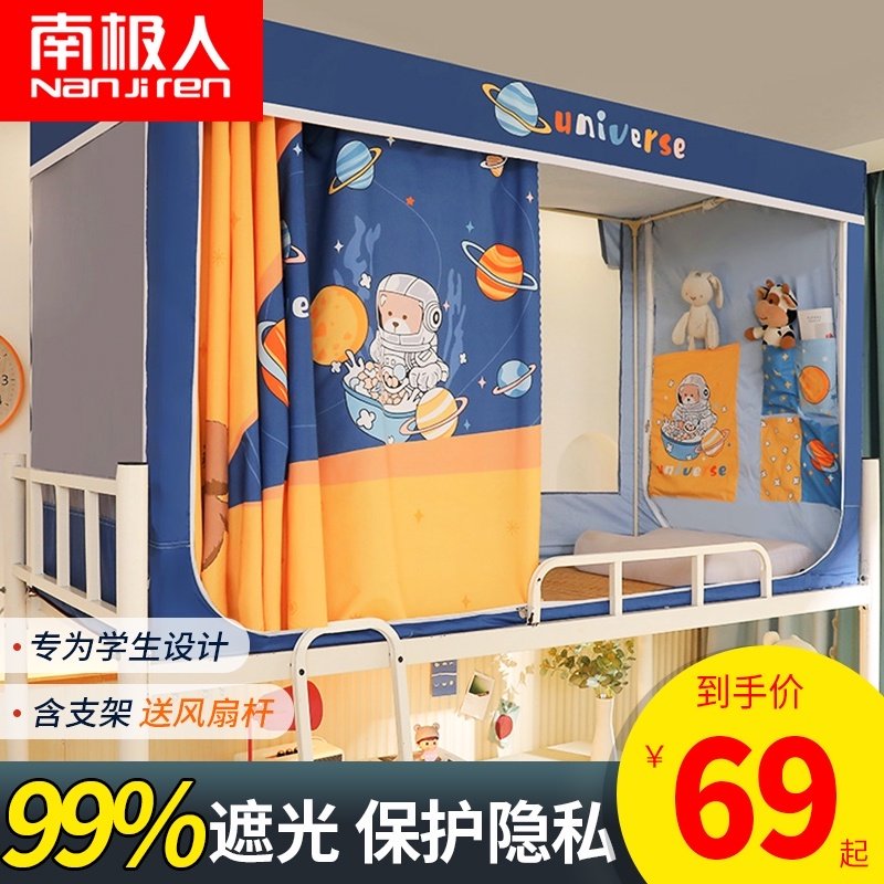 Shading Cloth Bed Curtain Mosquito Net Students upper bunk beds Dormitory Integrated-style Sleeping Room Lower Bunk Bed Universal totally enclosed