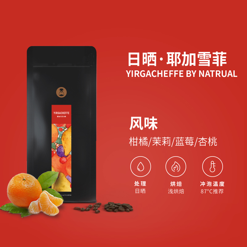 Taimo Ethiopia G1 Sun-dried Yega Shefi Single Coffee Beans Light roastable ground coffee powder 227g