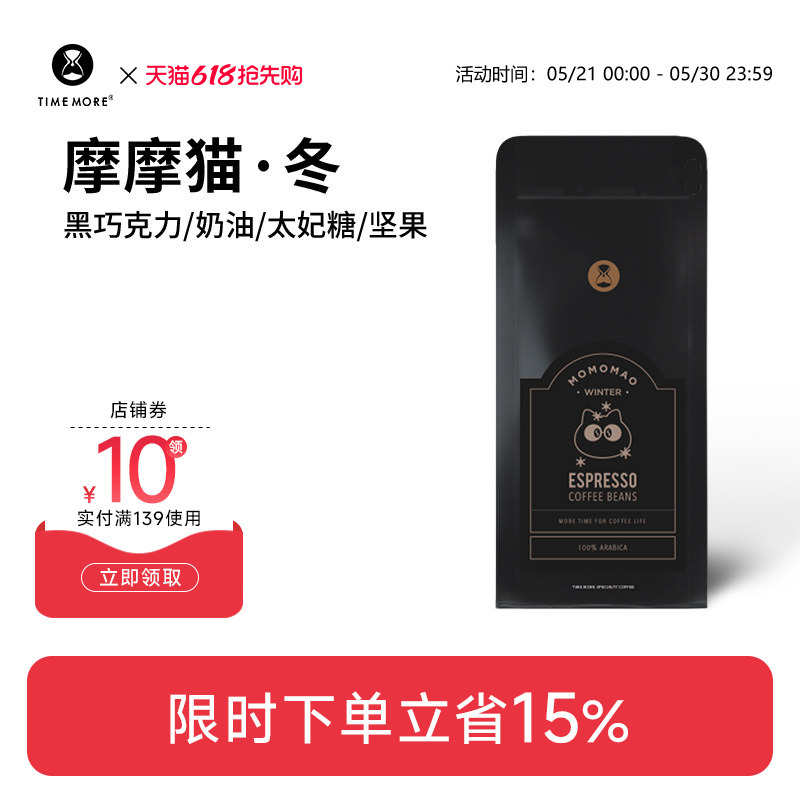 Taimo Coffee Winter Cat Italian Coffee Beans Milk Coffee Latte Concentrated Freshly Roasted American Black Coffee Beans 454g Taimo Coffee Winter Cat Italian Coffee Beans Milk Coffee Latte Concentrated Freshly Roasted American Black Coffee Beans 454g