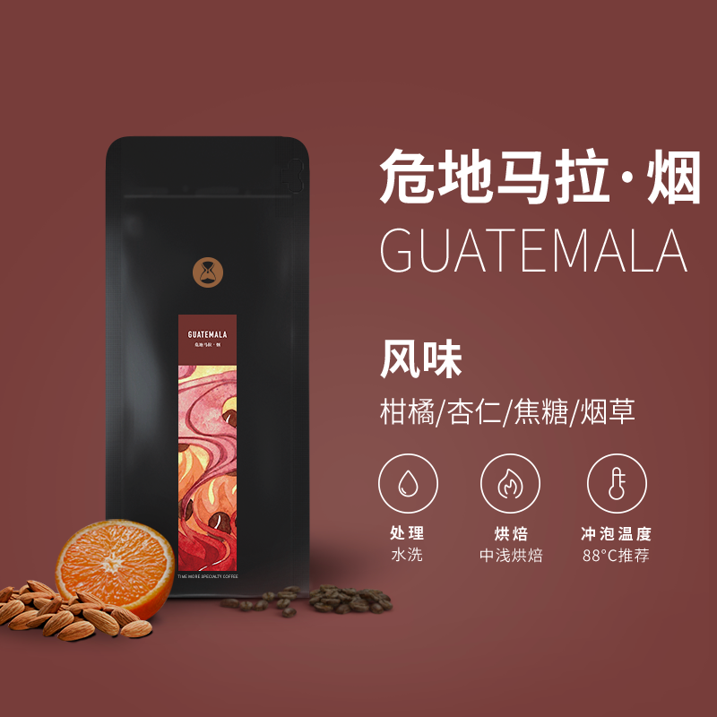 Temo Boutique Series Guatemala Coffee Antigua Handpicked Washed Tobacco Aroma Single Pint Coffee Beans 227g