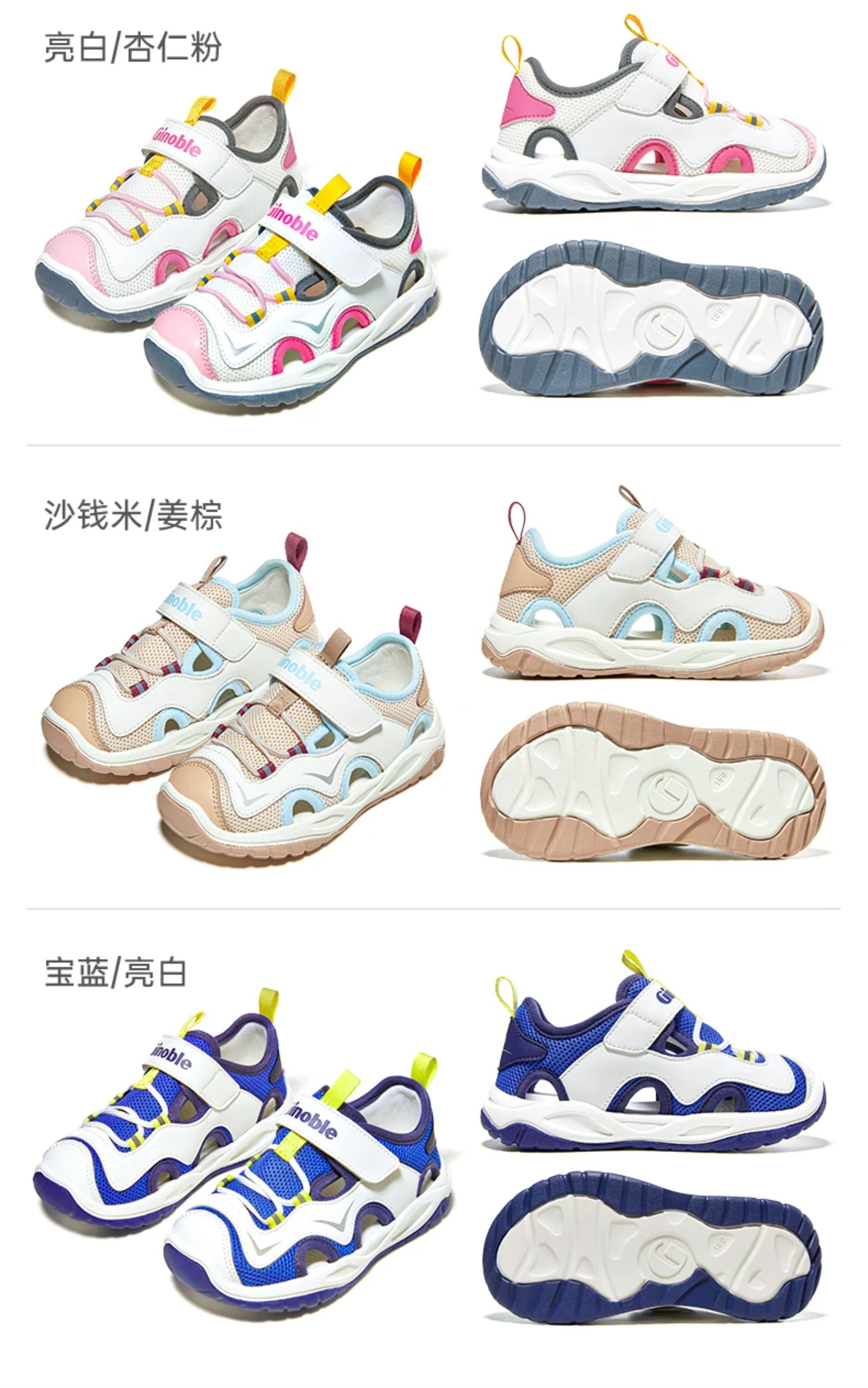 基诺浦机能鞋夏季新款凉鞋宝宝学步鞋男女宝宝鞋子GW1743 — 11