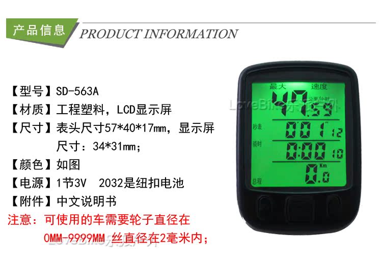 Compteur de vélo - Ref 2418761 Image 30