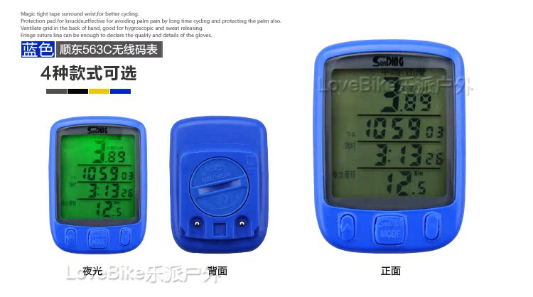 Compteur de vélo - Ref 2418761 Image 29