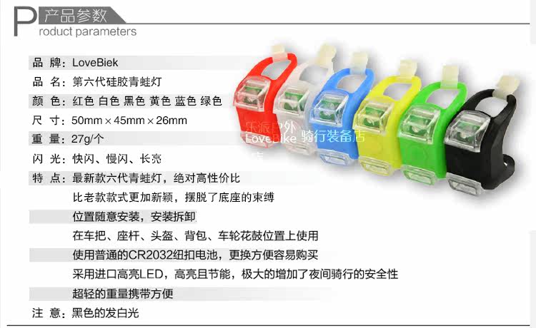 Lumière vélo - Frog Lumières - Ref 2401529 Image 24