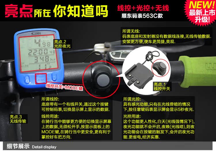 Compteur de vélo - Ref 2418761 Image 48