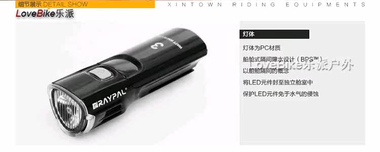 Lumière vélo - phare - Ref 2401163 Image 31