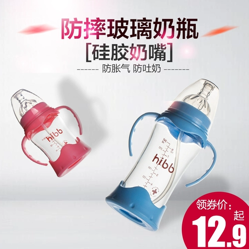 Стеклянная бутылочка для кормления для новорожденных, детский защитный чехол, широкое горлышко, защита при падении, 6 мес., 1 лет, 2 лет, 3 лет