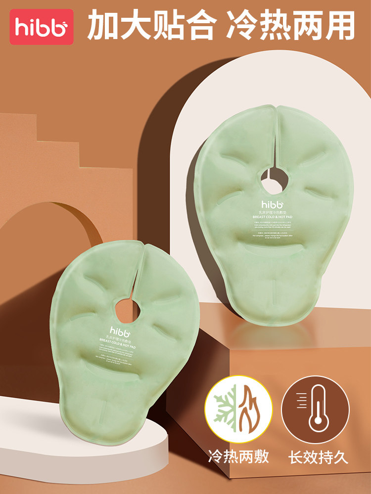 Breast Hot and Cold Compress Pads for Breast Engorgement, Breast Massage, Breast Cold Compress Patch, Postpartum Ice Pack for Unblocking Ducts