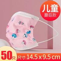 50 штук грибов типа 6-12 лет