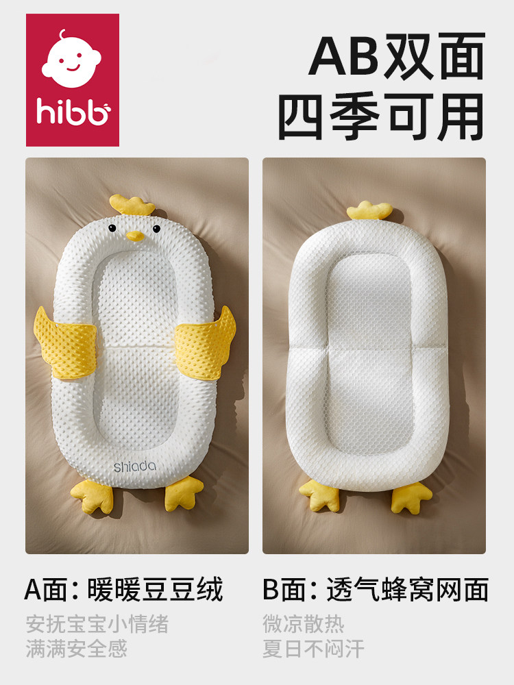 Bed-In-Bed Infant Newborn Baby Anti-Startle Soothing Bed Slope Sleeping Pad Bionic Floor Wake-Up Sleep Aid