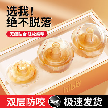 Nipple Shield Breastfeeding Tool Nipple Protector Double-Layer Anti-Bite Nipple Retraction Breast Milk Feeding Auxiliary Nipple Breastfeeding