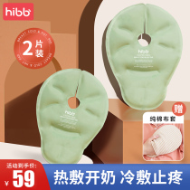 Cold Hot Compress Breast Hikes Breast Milk Chest-Coated Breast Milk Breast Cold Compress Stickler Maternal Ice Pack Dredge