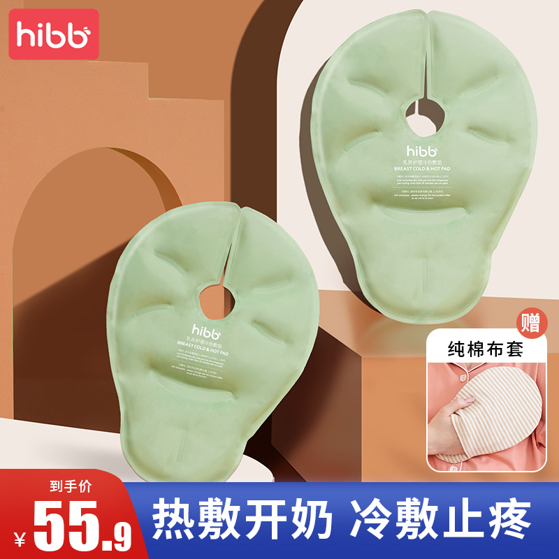 Breast Cold Hot Compresses Breast milk Breast Milk breast dredging Breast Dredging Breast Heat Compress Bag Lactation Breasts Breast-Taobao